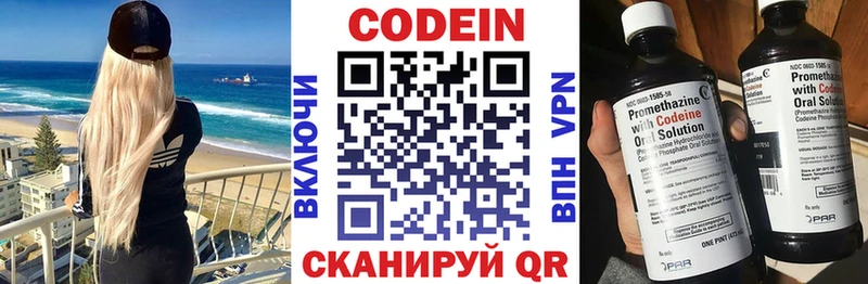 Кодеин напиток Lean (лин) Усть-Кут