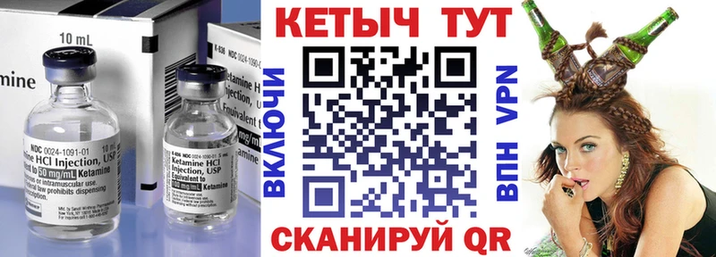 КЕТАМИН VHQ  купить  цена  Усть-Кут 