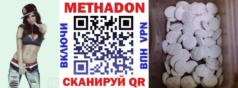 МЕТАДОН кристалл  Усть-Кут 