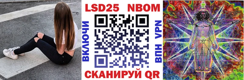 Марки NBOMe 1,5мг  Усть-Кут 
